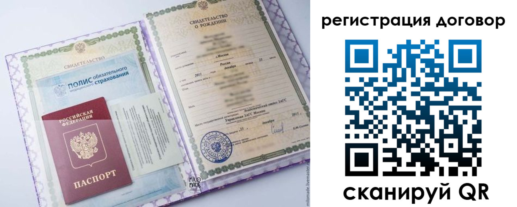 временная регистрация купить в Купино