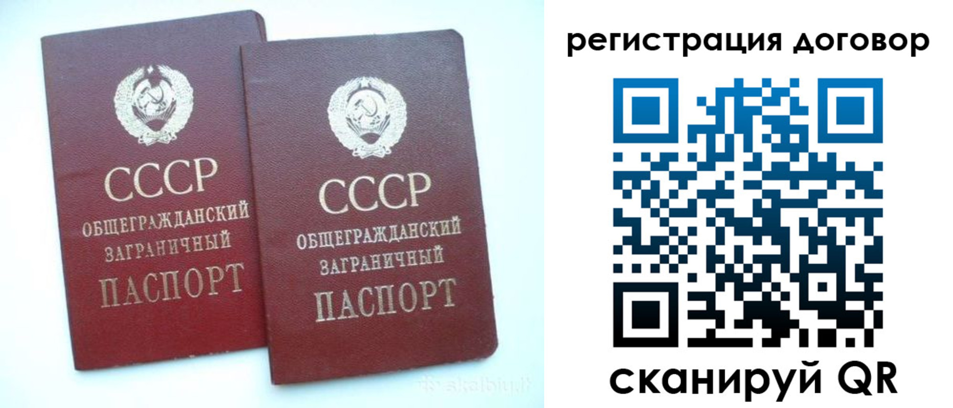 прописка для кредита в Купино